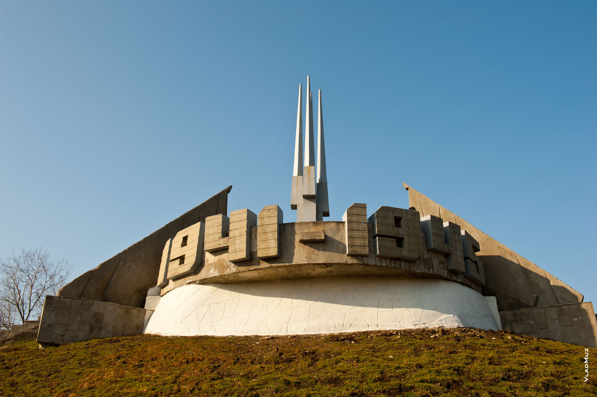 Фото мемориального комплекса «Курган Славы» в Новочеркасске (1941-1945 годы начала и окончания Великой Отечественной, выполненные из бетона, и остроконечная композиция из штыков)