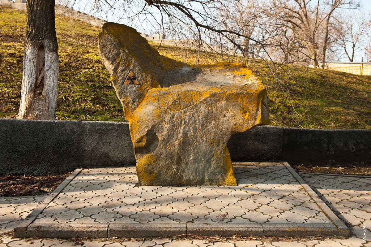 Фото памятника со знаком радиации в память о жертвах катастрофы на Чернобыльской АЭС в Александровском парке Новочеркасска