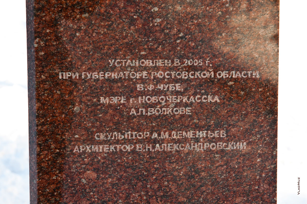 Фото надписей на памятнике Пушкину сзади