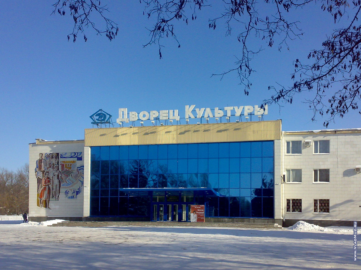Современный ДК НЭВЗ слева на фасаде хранит все ту же мозаику советских тружеников, 2012 год
