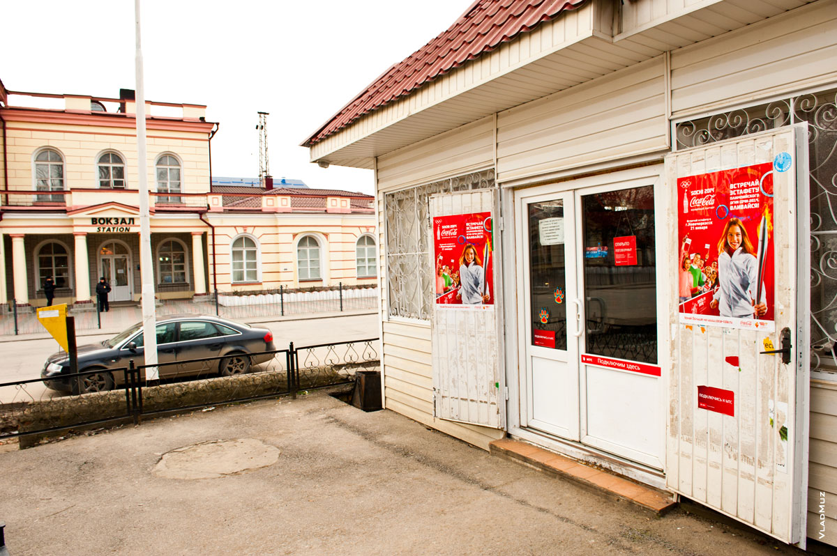 Фото Олимпийской рекламы «Сочи 2014» и «Кока-Колы» в Новочеркасске