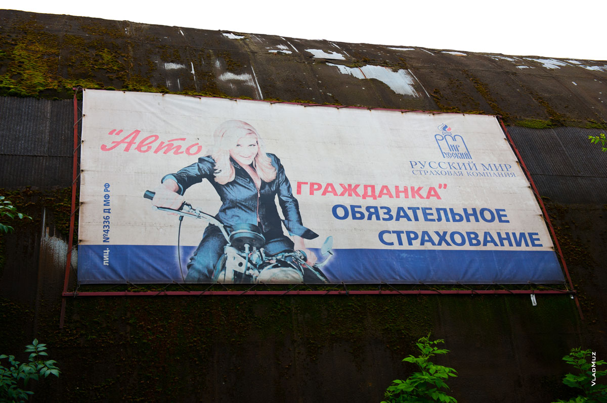 Мотогражданка (рекламная растяжка в районе Хотунка в Новочеркасске)