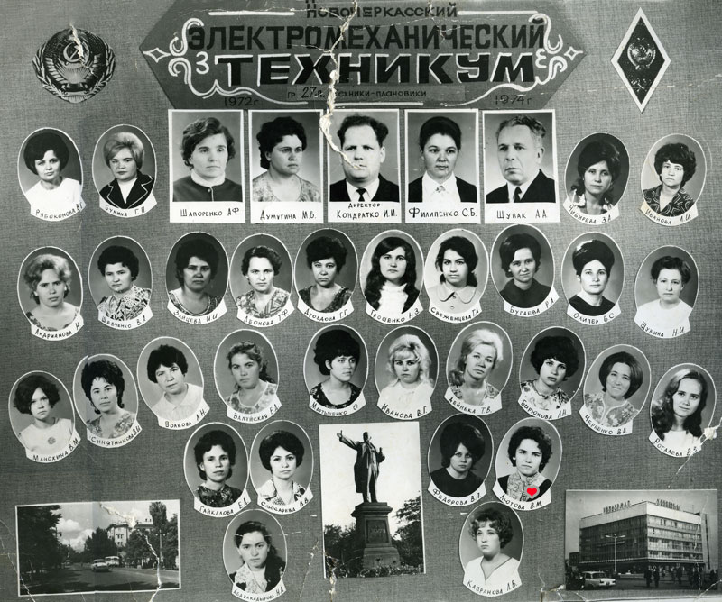 Выпуск Новочеркасского электромеханического техникума, 1974 год. Группа 27 п, техники-плановики