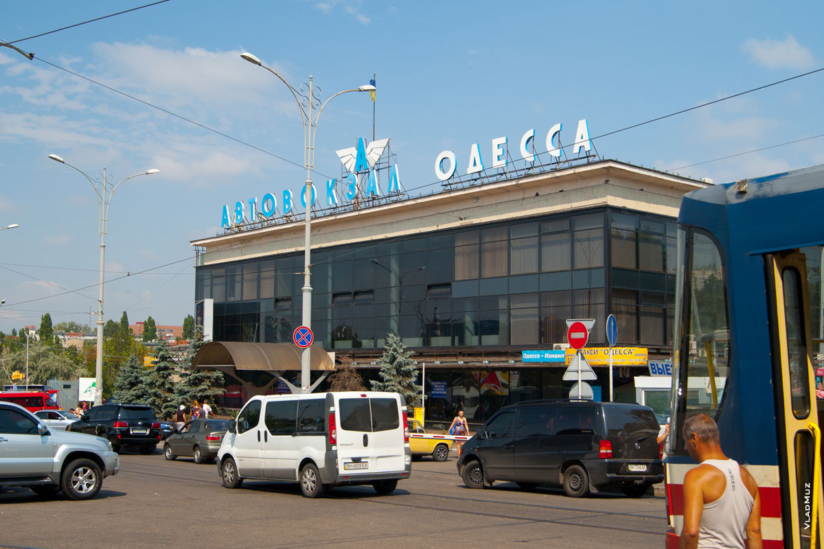 А так выглядит здание автовокзала в Одессе