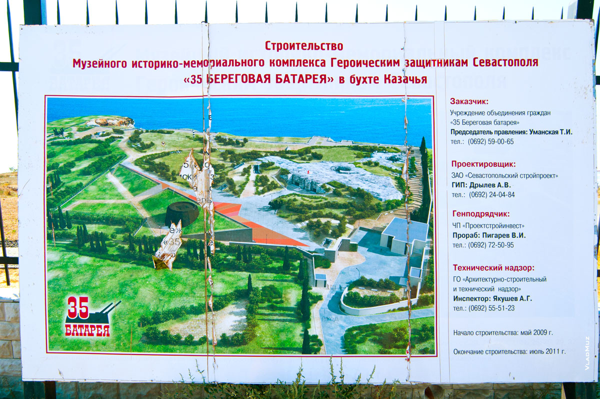 План мемориального комплекса «35 береговая батарея» крупным планом