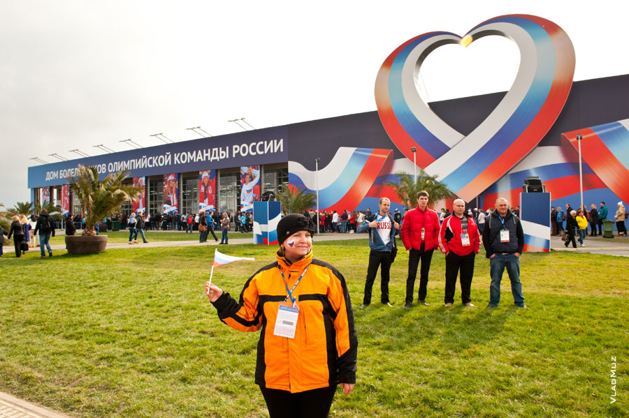 Фото российских болельщиков и туристов на фоне дома болельщиков Олимпийской команды России