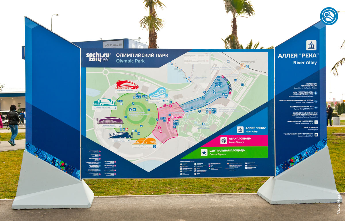 Схема площадей и объектов Олимпийского парка «Сочи 2014»