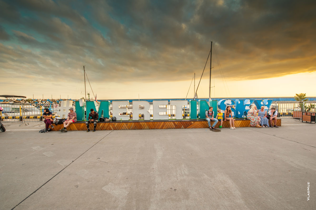 Фото букв #imeretinskiy перед «Имеретинским» яхтенным портом