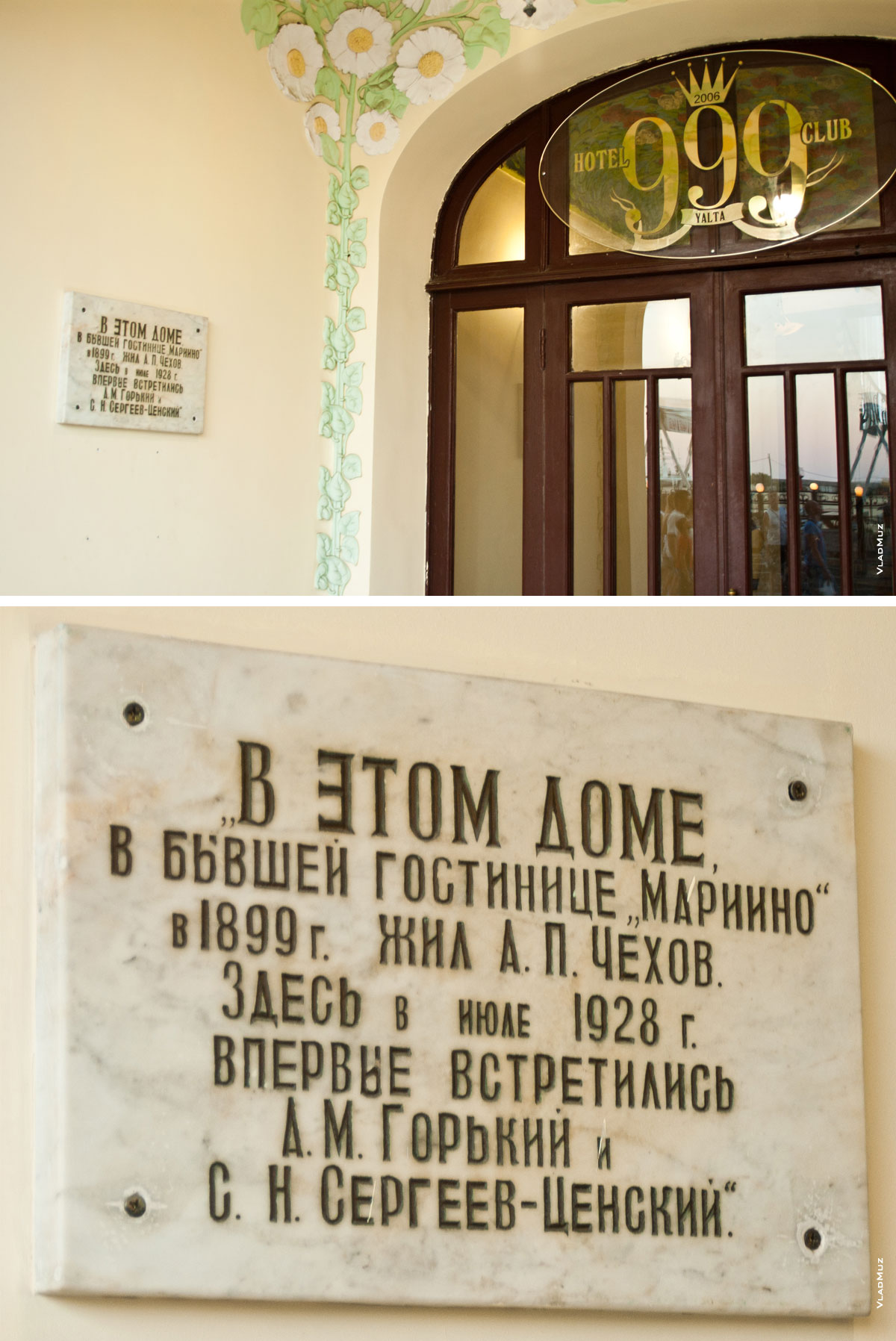Фото таблички на доме в Ялте, где жил Чехов и где встретились Горький и Сергеев-Ценский
