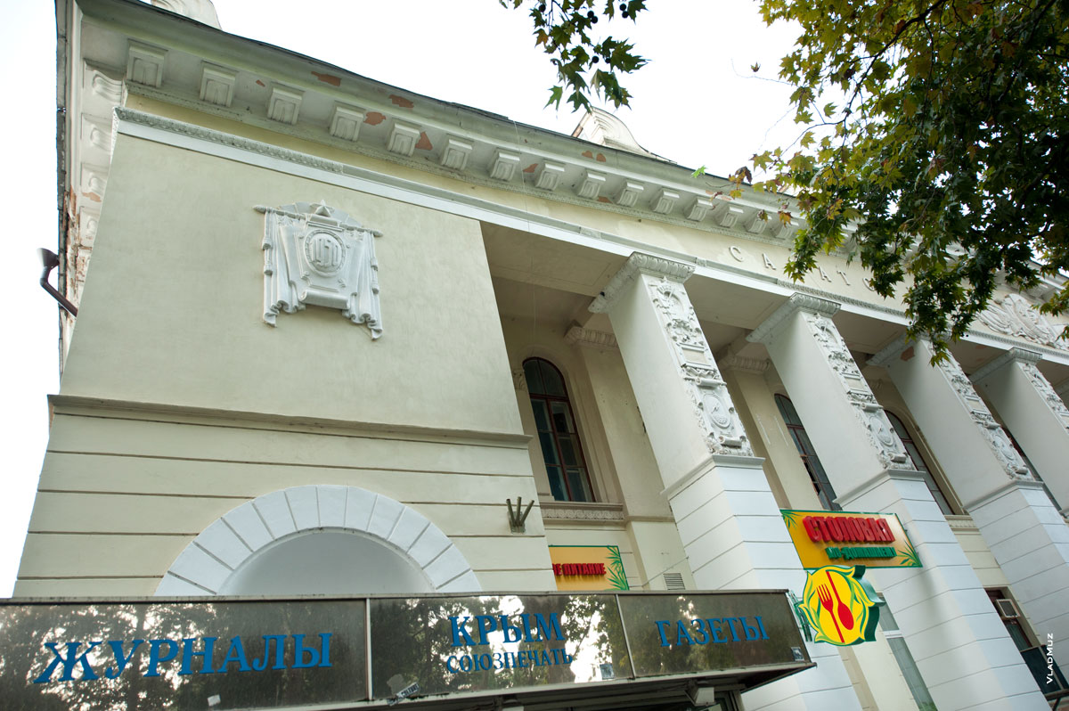 Фото архитектурных украшений на здании санатория «Энергетик» в Ялте на ул. Пушкинской