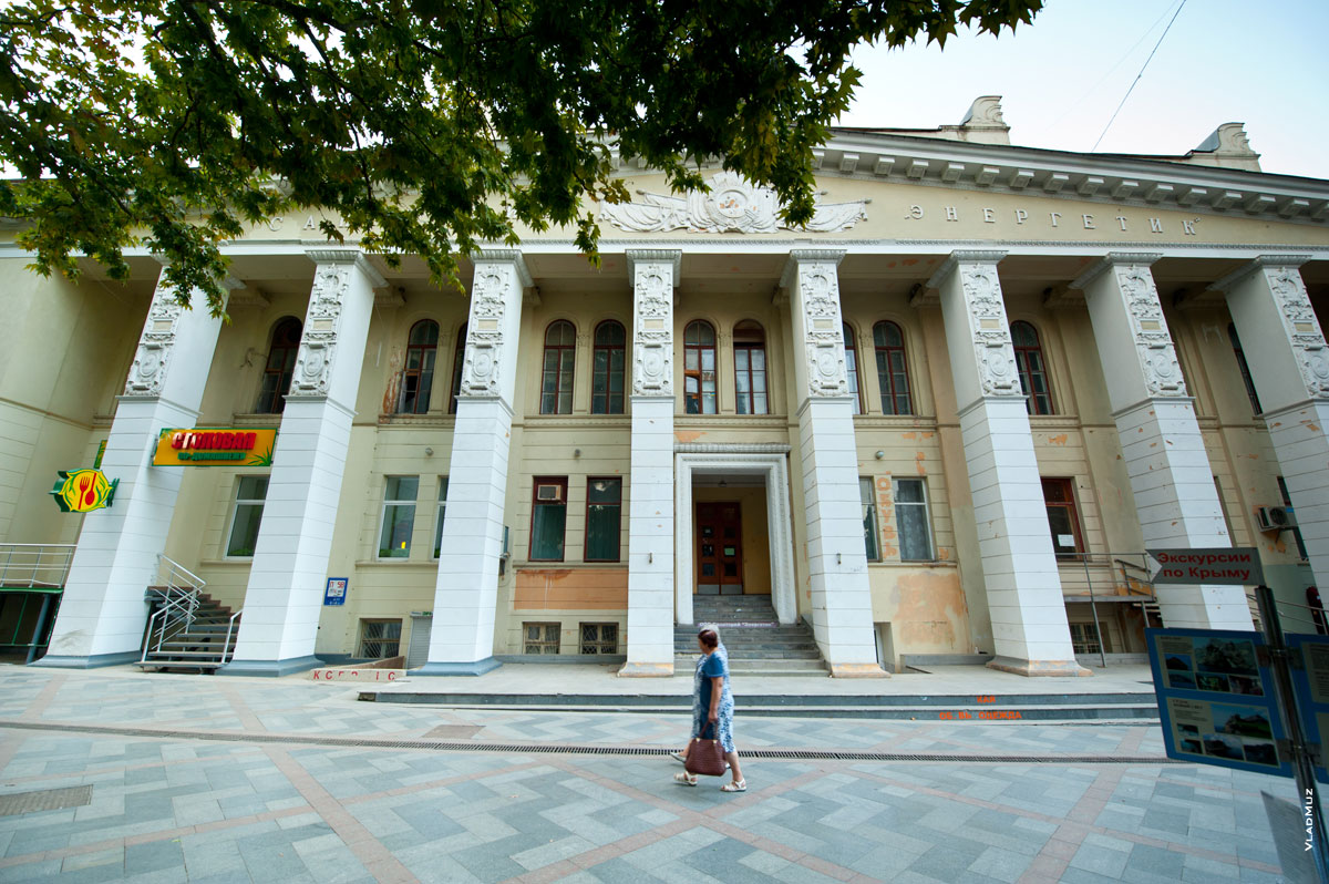 Фото колонн и фронтона здания санатория «Энергетик» в Ялте на ул. Пушкинской